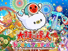 「太鼓の達人 ドンダフルフェスティバル」,120fpsに対応するPC/PS5/Xbox版が11月7日発売決定。体験版も配信開始
