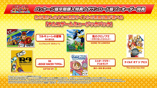画像集 No.006のサムネイル画像 / PC/PS5/Xbox Series X|S版「太鼓の達人 ドンダフルフェスティバル」本日発売。120fpsに対応し，新たなコラボ楽曲やぷちキャラなども収録