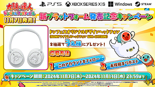 画像集 No.008のサムネイル画像 / PC/PS5/Xbox Series X|S版「太鼓の達人 ドンダフルフェスティバル」本日発売。120fpsに対応し，新たなコラボ楽曲やぷちキャラなども収録