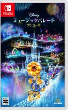 ディズニー ミュージックパレード アンコール