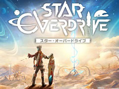 ホバーボードで広大な惑星を駆け巡り,巨大生物も討伐できる。オープンワールド型SFアクションADV「スター・オーバードライブ」,本日発売