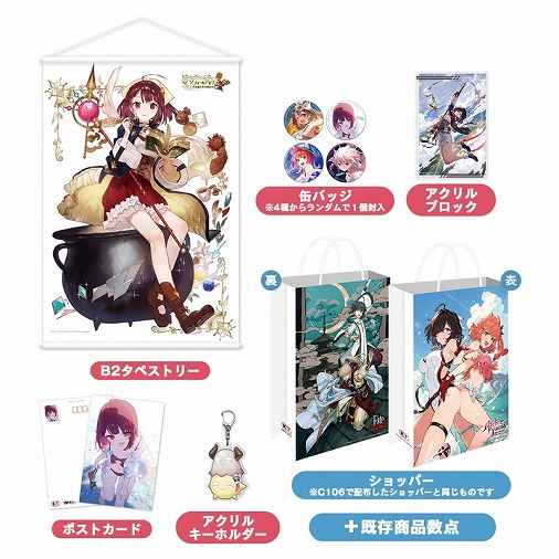 画像ギャラリー No.009のサムネイル画像 / 「ユミアのアトリエ」ほか,さまざまな人気作の新作グッズが販売される。「ガストショップ&KT SPOT出張」,コミケ出展情報を公開