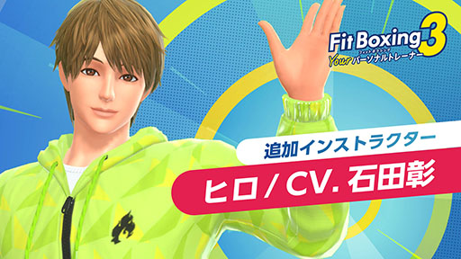  No.001Υͥ / Fit Boxing 3ס CV餸ɲå󥹥ȥ饯֥ҥפ319˥꡼