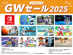 「Fit Boxing 3 -Your パーソナルトレーナー-」がセールに初登場。「イマジニア GWセール2025」開催中