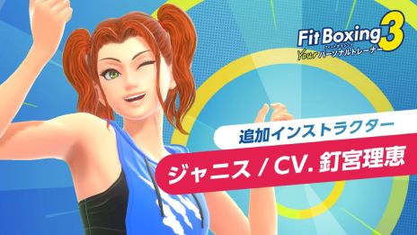 ꡼ No.003Υͥ / Fit Boxing 3 -Your ѡʥȥ졼ʡ-ס󥹥ȥ饯֥˥סCVţáˤ̵åץǡȤɲ