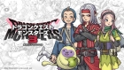 ドラゴンクエストモンスターズ3 魔族の王子とエルフの旅