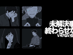 「未解決事件は終わらせないといけないから」,Switch版が本日発売。発言を入れ替えて真相に迫る推理ADV