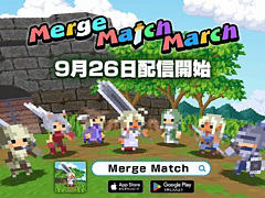 「Merge Match March」本日配信。英雄が率いる軍団を指揮し,モンスターたちから王国を守り抜く,マージパズルとバトルが融合したRPG