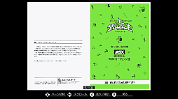 ꡼ No.001 | EGG󥽡 ϥɥ饤 MSX