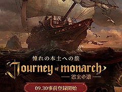 「リネージュ」シリーズの最新作「Journey of Monarch - 君主の道」,正式発表。9月30日に事前登録の受付を開始