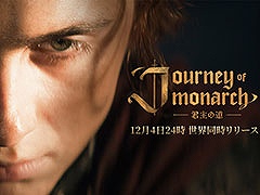 リネージュシリーズ最新作の「Journey of Monarch - 君主の道」,12月4日に世界同時リリース。12月3日には事前ダウンロードを開始