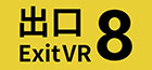 8番出口VR