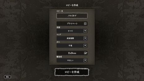 画像集 No.002のサムネイル画像 / 「ノロイカゴ ゲゲゲの夜」，大型アップデートを実施。プレイヤーの真似をしてくる新妖怪「ずんべら坊」が追加に