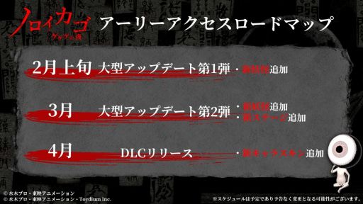 画像集 No.004のサムネイル画像 / 「ノロイカゴ ゲゲゲの夜」，大型アップデートを実施。プレイヤーの真似をしてくる新妖怪「ずんべら坊」が追加に