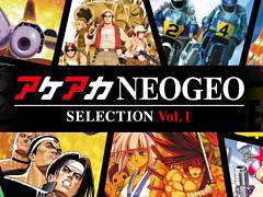 NEOGEOの名作/傑作ゲームを10タイトル収録する「アケアカNEOGEO セレクション」,第1弾と第2弾を12月12日に発売