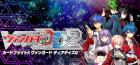カードファイト!! ヴァンガード ディアデイズ2