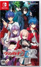 カードファイト!! ヴァンガード ディアデイズ2