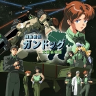 機動戦艦ガンドッグ 太陽系物語