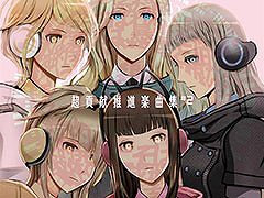 「FREEDOM WARS」のボーカルアルバム「超貢献推進楽曲集#2」,Apple MusicやSpotifyなどで配信開始