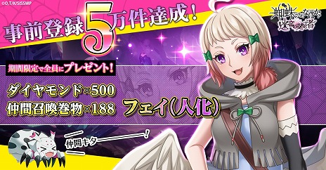 画像集 No.004のサムネイル画像 / 新作RPG「蜘蛛ですが、なにか？ 迷宮の支配者」正式サービスを10月23日に開始。公式LINEで友達登録キャンペーンを開催