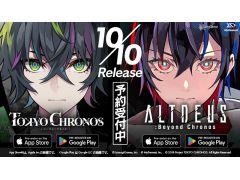 スマホ版「東京クロノス」「ALTDEUS: Beyond Chronos」,10月10日に発売。リリースを記念した生放送は本日20:30から配信
