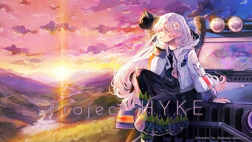 画像集 No.002のサムネイル画像 / アカツキゲームスとアニプレックスが手がける新プロジェクト「Project HYKE」が始動。少女と黒猫が描かれたイラストが公開される