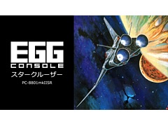 「EGGコンソール スタークルーザー PC-8801mkIISR」本日配信。賞金稼ぎとなり宇宙戦闘機で銀河を駆け巡るSFアクションRPG