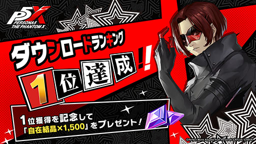 ꡼ No.001Υͥ / ֥ڥ륽5: The Phantom Xס150DLˡ10Ϣʬηʥˤʤɤ˻Ѳǽʡּ߷뾽1500Ĥץ쥼