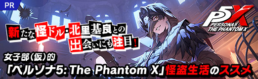 ꡼ No.044Υͥ / ʲɥ롦ΤɤȤνв񤤤ˤܡʲŪ֥ڥ륽ʣ: The Phantom XײΥPR