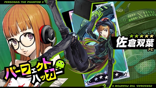 ꡼ No.006Υͥ / ֥ڥ륽5: The Phantom Xס֥ڥ륽5פȤΥꥸʥ륤٥3ơȾš5Ǻդо