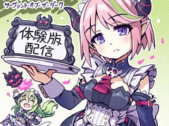 「グリム・ガーディアンズ サーヴァント・オブ・ザ・ダーク」,物語の序盤をプレイできるPC向け体験版をSteamで配信開始