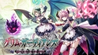 グリム・ガーディアンズ サーヴァント・オブ・ザ・ダーク