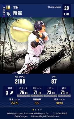  No.007Υͥ / eBaseball : MLB PRO SPIRITס2025Ǥؤ̵åץǡȤ326˼»