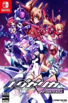 トリガーハート エグゼリカ エンハンスド