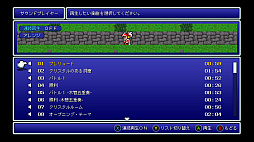 ファイナルファンタジーIII（FF ピクセルリマスター版）