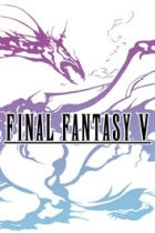 ファイナルファンタジーV(FF ピクセルリマスター版)