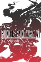 ファイナルファンタジーVI(FF ピクセルリマスター版)