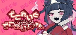 画像ギャラリー No.016のサムネイル画像 / 大好きな「きみ」をこっち側へと連れてこようとする幽霊の女の子が主人公。Steam版「でこれいと・でこれいしょん」，1月22日に発売