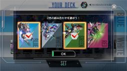 画像ギャラリー No.004のサムネイル画像 / 「ガンダムカードゲーム」，ティーチングアプリの配信を開始。チュートリアルのほか，簡易的なデッキ構築を行ってフリーバトルが楽しめる