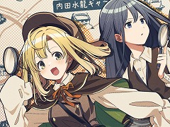 「ミステリーの歩き方」無料追加コンテンツ「町ぶらシステム」配信開始。カード&キーホルダーのコレクション,ミニゲームを実装