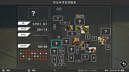 ピクロス 盾の勇者の軌跡