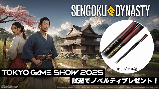 ꡼ No.007Υͥ / ¼ꥷSengoku DynastyסTGS 2025PS5ǤͷŸץ쥤ȥꥸʥȤ̸Ǥ館