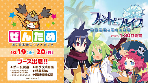 画像集 No.005のサムネイル画像 / PS5版「ファントム・ブレイブ」，11月7日にリリース決定。シリーズ最新作「幽霊船団と消えた英雄」のDLCとして勇者スカーレットらも登場