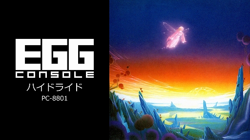 画像ギャラリー No.002のサムネイル画像 / 「ハイドライド」3作品，「バビロン」「真・魔王ゴルベリアス」など13タイトルが35％オフに。EGGコンソール アーリースプリングセール開始