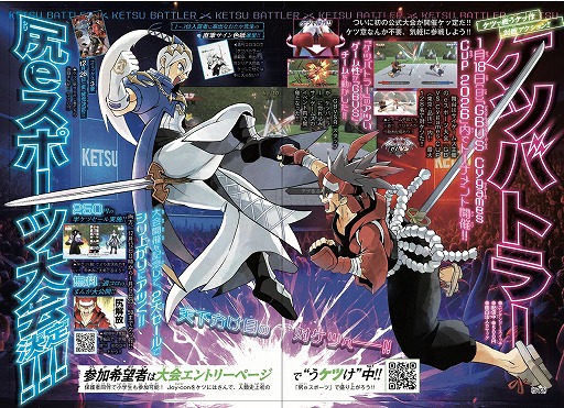 画像ギャラリー No.001のサムネイル画像 / 1つのイベントに競技タイトルが2つ!? 「GBVS Cygames Cup 2026」で開催される「ケツバトラー」公式大会エントリー受付が本日スタート