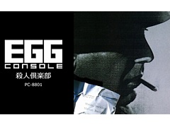 「EGGコンソール 殺人倶楽部 PC-8801」,10月24日配信。1986年にリバーヒルソフトからリリースされたハードボイルドアドベンチャー