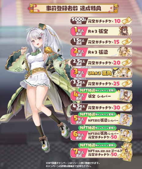 画像集 No.002のサムネイル画像 / スマホ向け戦略バトルRTS「ちゃんごくし！絢爛」，11月13日にリリース。ブロックチェーンゲーム「ちゃんごくし！」シリーズの第2作