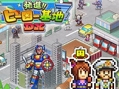 「発進!!ヒーロー基地DX」,Switch向けに10月31日配信。ヒーローたちの住む街を作り,仲間を集めて育て悪の組織に立ち向かう戦略シム