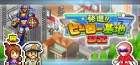 発進!!ヒーロー基地DX