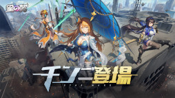 画像集 No.009のサムネイル画像 / 2対2の3D対戦アクション「星の翼」,スマホ/PC向けに正式リリース。個性豊かなメカ美少女を操作できる